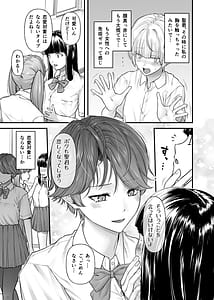 Page 8: 007.jpg | 白河風凛はあまあまぷりんプリンス | View Page!