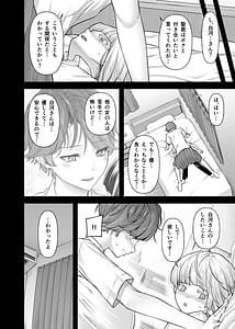 Page 13: 012.jpg | 白河風凛はあまあまぷりんプリンス | View Page!