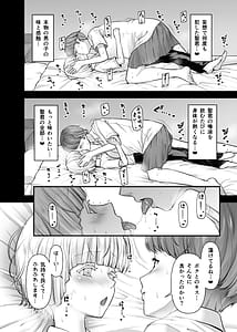 Page 15: 014.jpg | 白河風凛はあまあまぷりんプリンス | View Page!