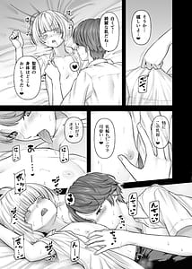 Page 16: 015.jpg | 白河風凛はあまあまぷりんプリンス | View Page!