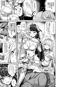 Page 6: 005.jpg | 白き魔女の猫難 | View Page!