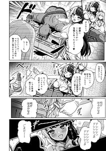 Page 7: 006.jpg | 白き魔女の猫難 | View Page!