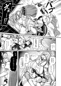 Page 8: 007.jpg | 白き魔女の猫難 | View Page!