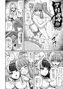 Page 9: 008.jpg | 白き魔女の猫難 | View Page!