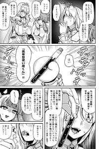 Page 10: 009.jpg | 白き魔女の猫難 | View Page!