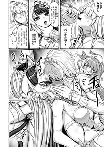 Page 11: 010.jpg | 白き魔女の猫難 | View Page!