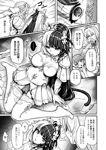 Page 12: 011.jpg | 白き魔女の猫難 | View Page!