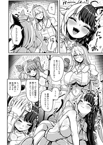 Page 13: 012.jpg | 白き魔女の猫難 | View Page!