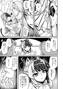 Page 14: 013.jpg | 白き魔女の猫難 | View Page!