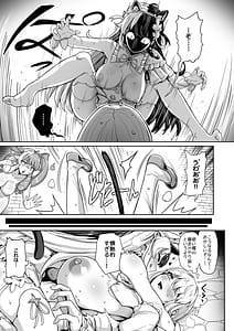 Page 16: 015.jpg | 白き魔女の猫難 | View Page!