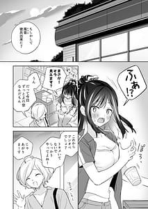 Page 5: 004.jpg | 知らない女とするえっち | View Page!