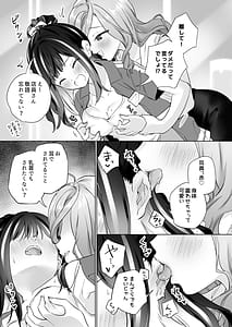 Page 8: 007.jpg | 知らない女とするえっち | View Page!