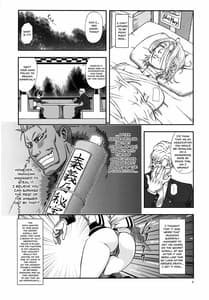 Page 8: 007.jpg | 不知火無慚3 | View Page!