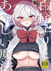 Cover | Shirao Eri to Ayashii Mahou | View Image!