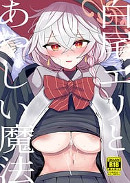 Shirao Eri to Ayashii Mahou / C107 | View Image!