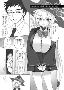Page 2: 001.jpg | 白尾エリとあやしい魔法 | View Page!