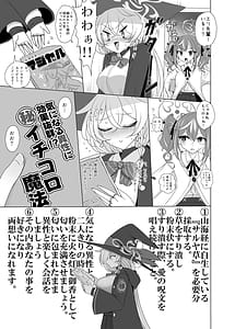Page 4: 003.jpg | 白尾エリとあやしい魔法 | View Page!