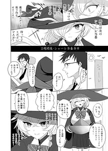 Page 5: 004.jpg | 白尾エリとあやしい魔法 | View Page!