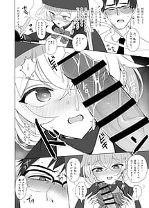 Page 9: 008.jpg | 白尾エリとあやしい魔法 | View Page!