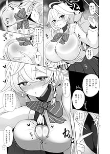 Page 12: 011.jpg | 白尾エリとあやしい魔法 | View Page!