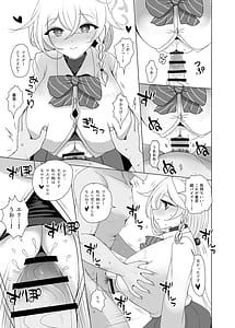 Page 13: 012.jpg | 白尾エリとあやしい魔法 | View Page!