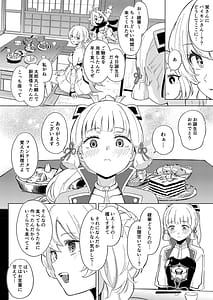 Page 3: 002.jpg | 白鷺日記～白百合の姫君～ | View Page!