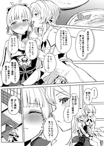 Page 4: 003.jpg | 白鷺日記～白百合の姫君～ | View Page!