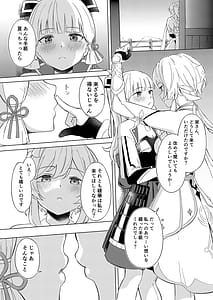Page 5: 004.jpg | 白鷺日記～白百合の姫君～ | View Page!