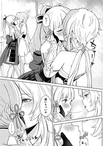 Page 6: 005.jpg | 白鷺日記～白百合の姫君～ | View Page!