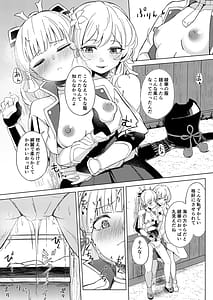Page 7: 006.jpg | 白鷺日記～白百合の姫君～ | View Page!