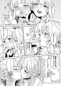 Page 8: 007.jpg | 白鷺日記～白百合の姫君～ | View Page!