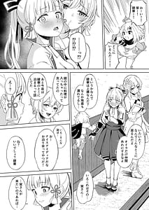 Page 9: 008.jpg | 白鷺日記～白百合の姫君～ | View Page!