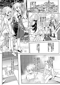 Page 10: 009.jpg | 白鷺日記～白百合の姫君～ | View Page!