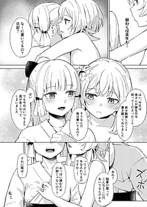Page 11: 010.jpg | 白鷺日記～白百合の姫君～ | View Page!