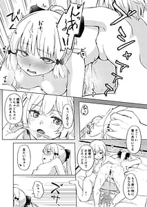 Page 15: 014.jpg | 白鷺日記～白百合の姫君～ | View Page!