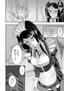 Page 12: 011.jpg | 白瀬クンちのメイドさん | View Page!