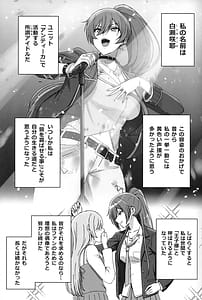 Page 2: 001.jpg | 白瀬咲耶の雌まん潰し | View Page!