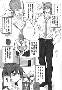 Page 4: 003.jpg | 白瀬咲耶の雌まん潰し | View Page!