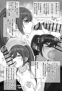 Page 8: 007.jpg | 白瀬咲耶の雌まん潰し | View Page!