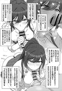 Page 9: 008.jpg | 白瀬咲耶の雌まん潰し | View Page!