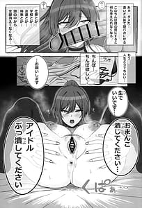 Page 16: 015.jpg | 白瀬咲耶の雌まん潰し | View Page!
