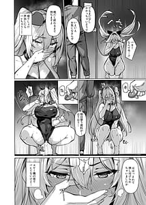 Page 11: 010.jpg | 白山華凛のシドウ制度3 | View Page!