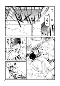Page 7: 006.jpg | 白雪と恋する日々再録集 | View Page!