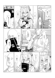 Page 3: 002.jpg | 知らずは純情知ると性豪 | View Page!