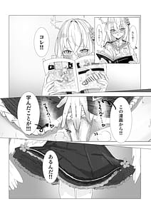 Page 4: 003.jpg | 知らずは純情知ると性豪 | View Page!