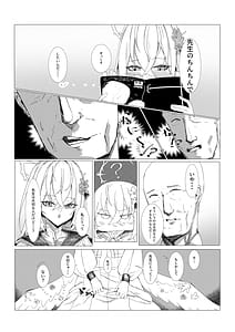 Page 6: 005.jpg | 知らずは純情知ると性豪 | View Page!