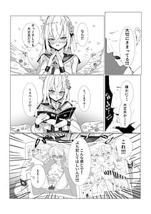Page 7: 006.jpg | 知らずは純情知ると性豪 | View Page!
