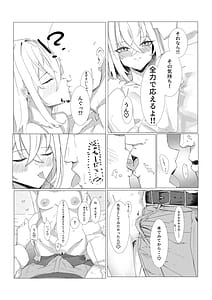 Page 9: 008.jpg | 知らずは純情知ると性豪 | View Page!