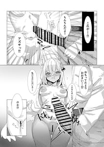 Page 11: 010.jpg | 知らずは純情知ると性豪 | View Page!