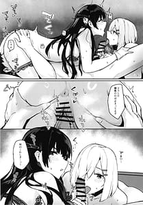Page 8: 007.jpg | 司令、ここからはドスケベセックスの時間だ | View Page!